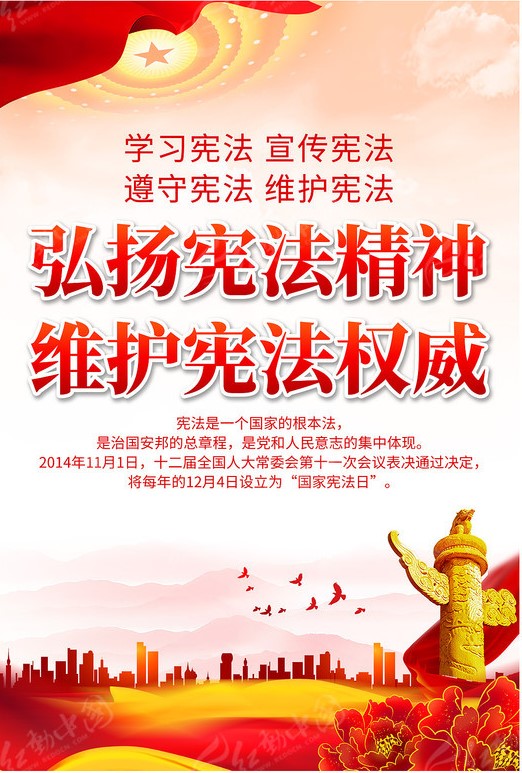 2024guojiaxianfarixuanchuanhaibao_13176567.jpg