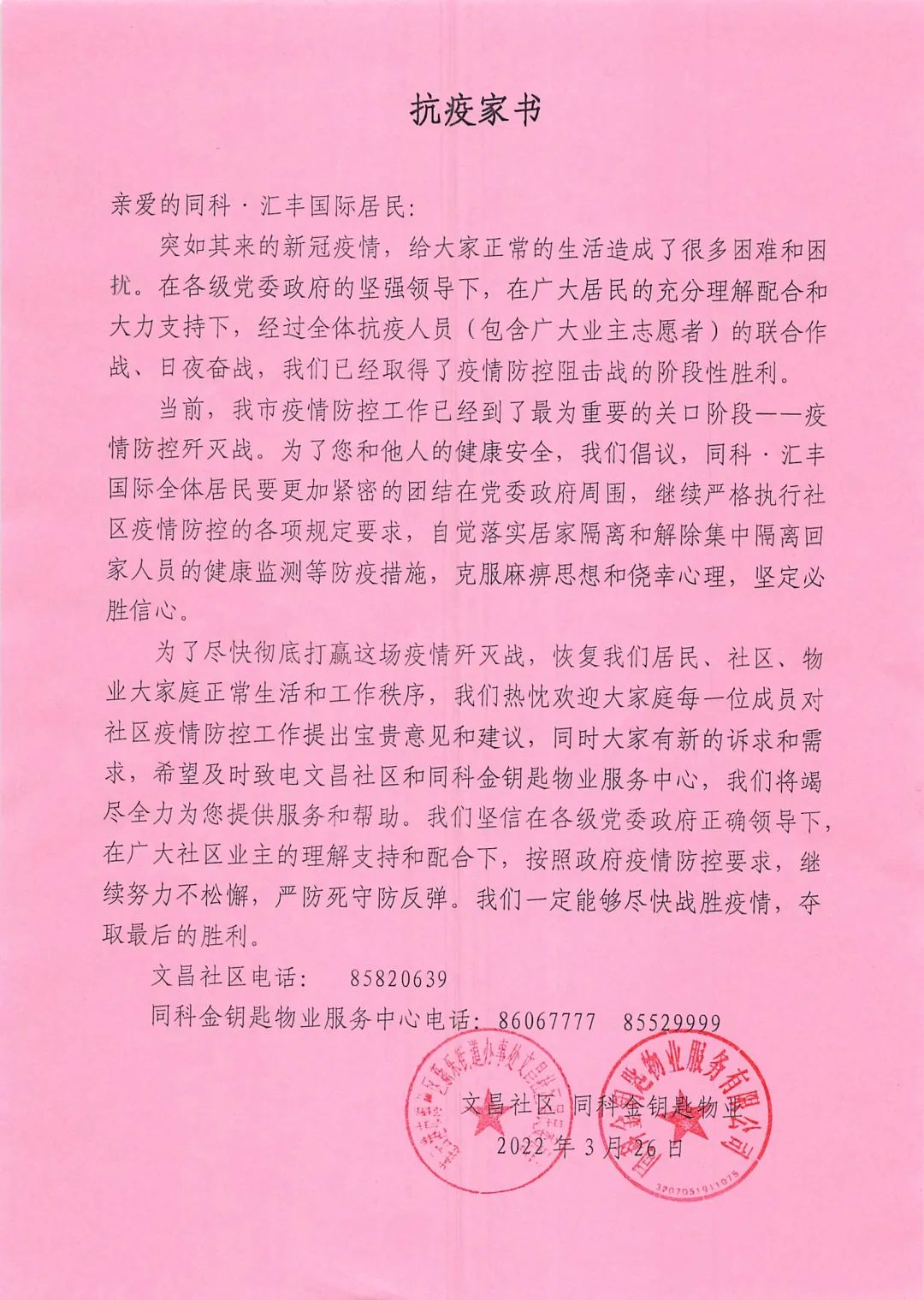 微信图片_20220328185056.jpg