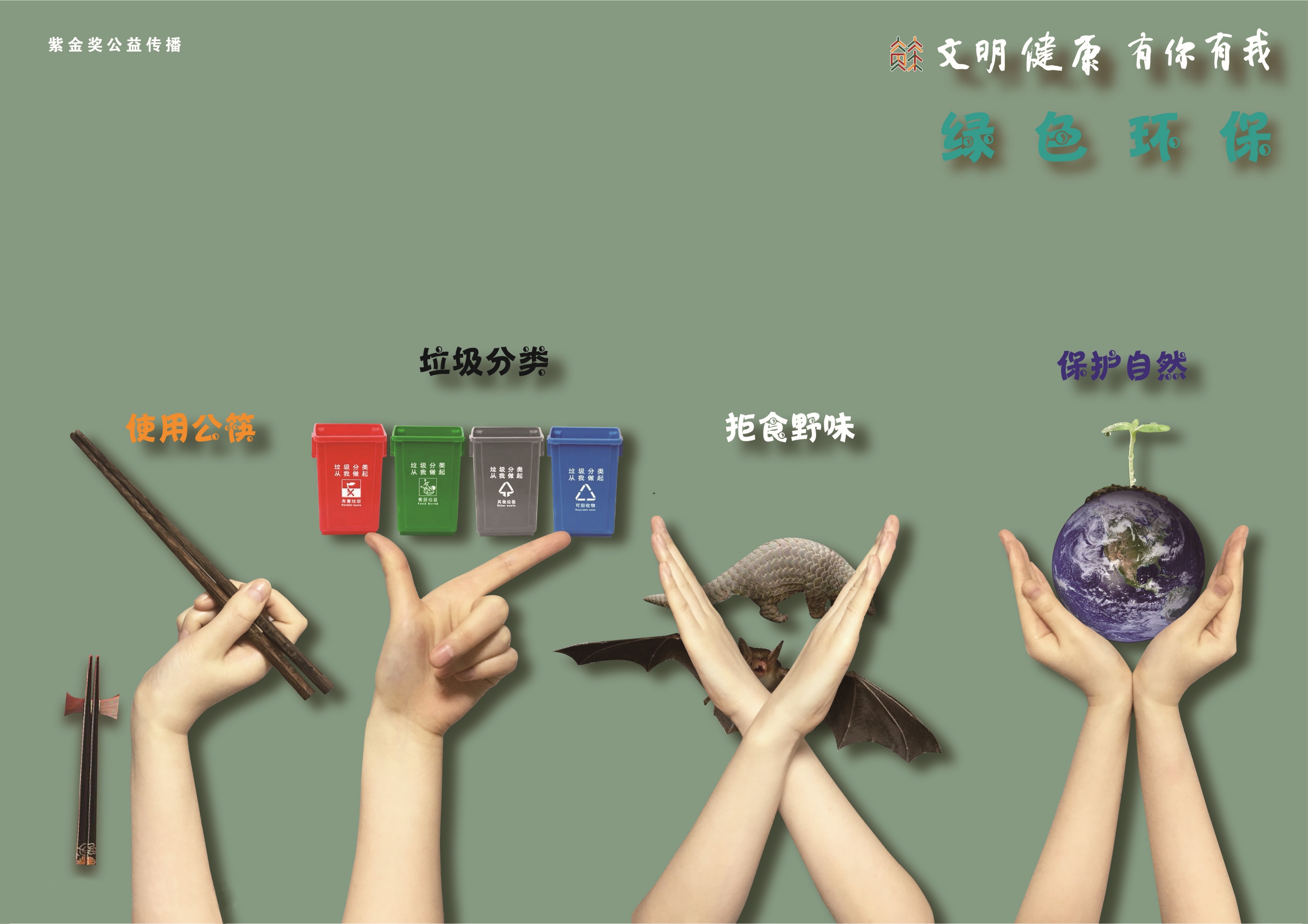 绿色环保_副本.jpg
