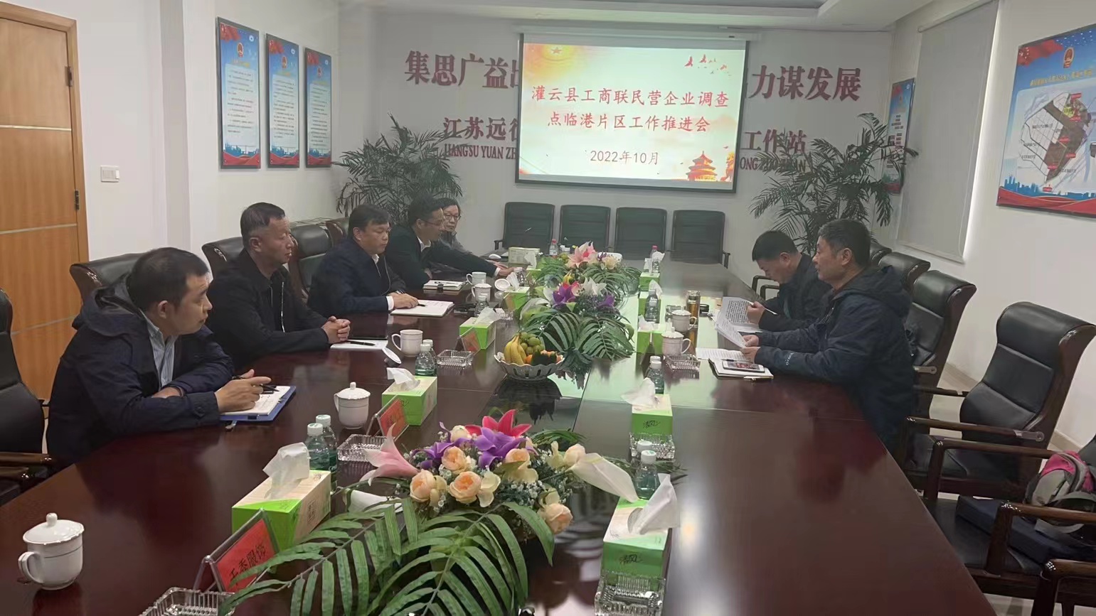 灌云县工商联赴临港产业区召开临港片区调查点工作推进会议.jpg